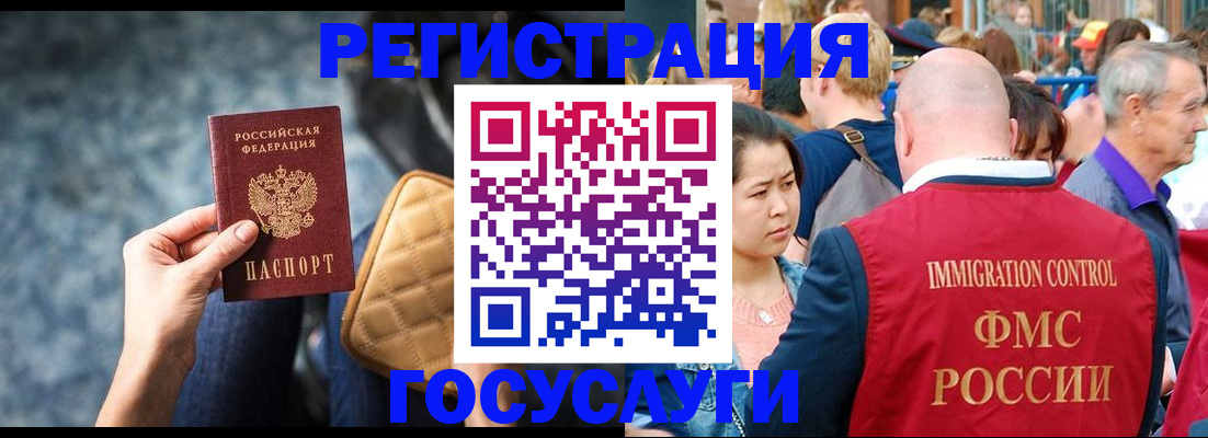 временная регистрация для всех в Дагестане