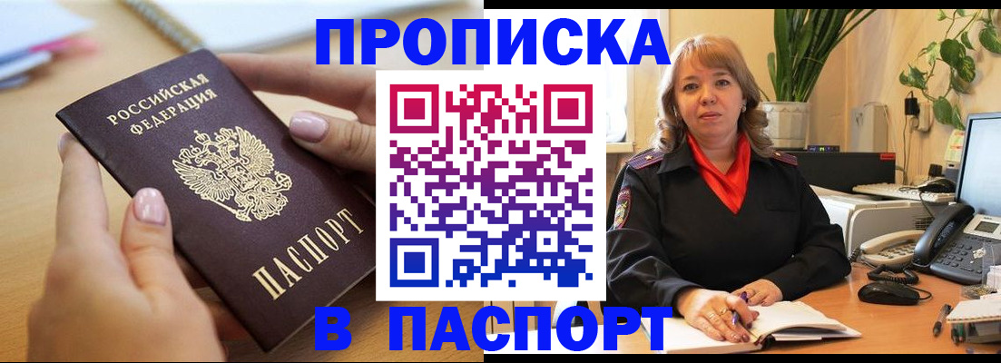временная регистрация для всех в Дагестане